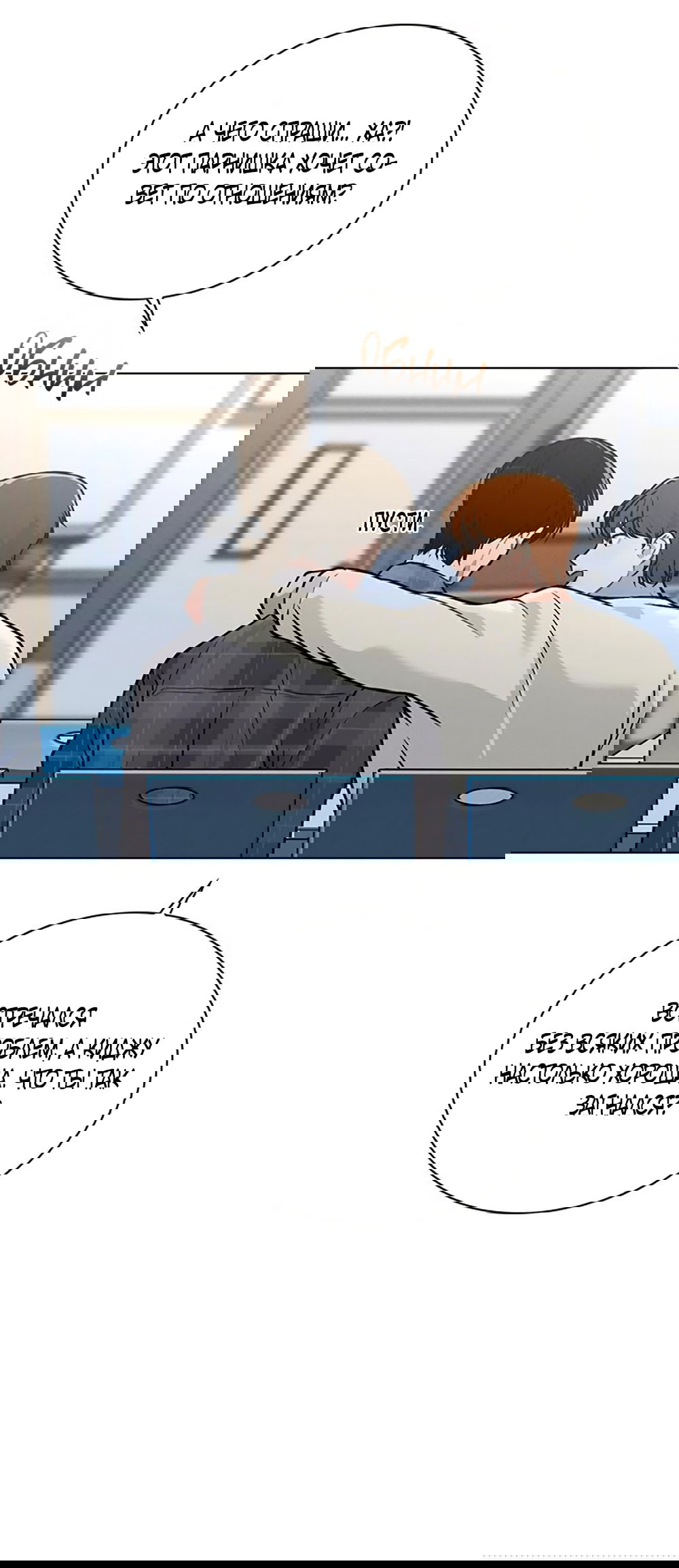 Манга Любовный ревизор - Глава 32 Страница 38