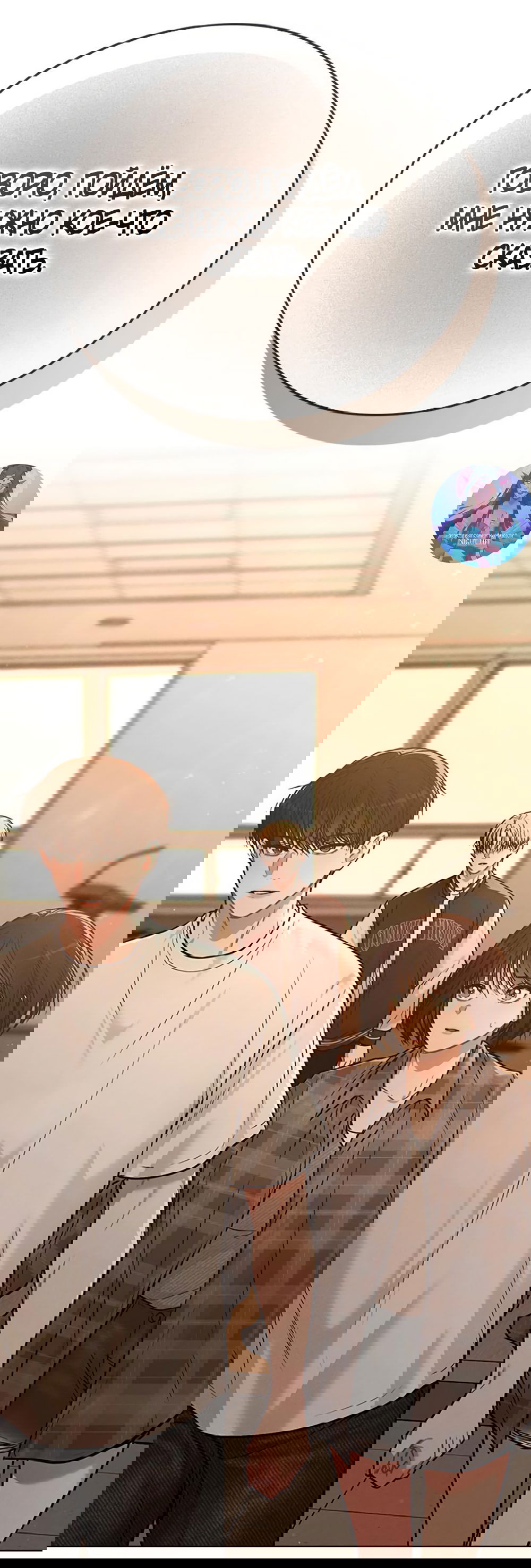 Манга Любовный ревизор - Глава 32 Страница 76