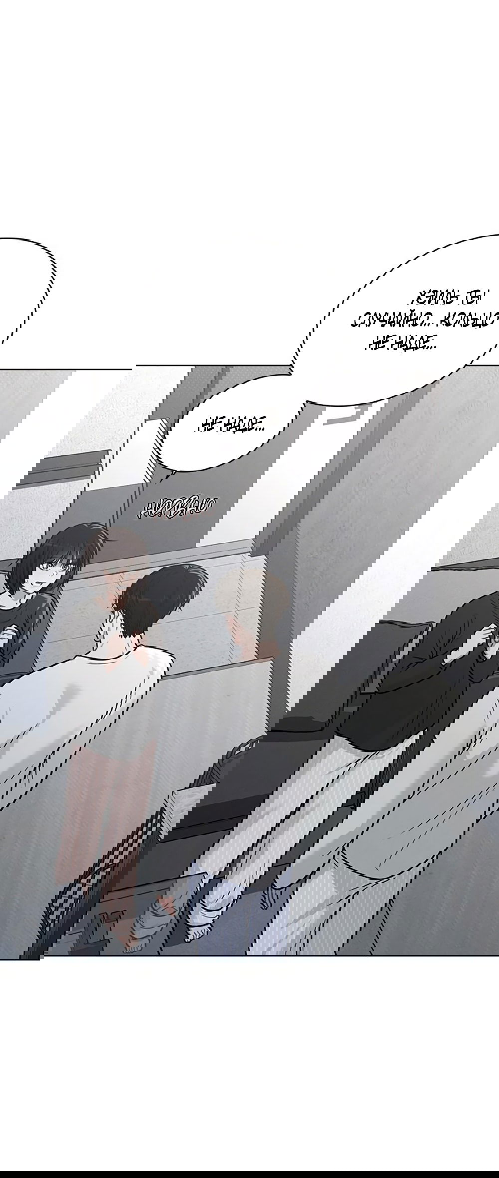 Манга Любовный ревизор - Глава 32 Страница 17