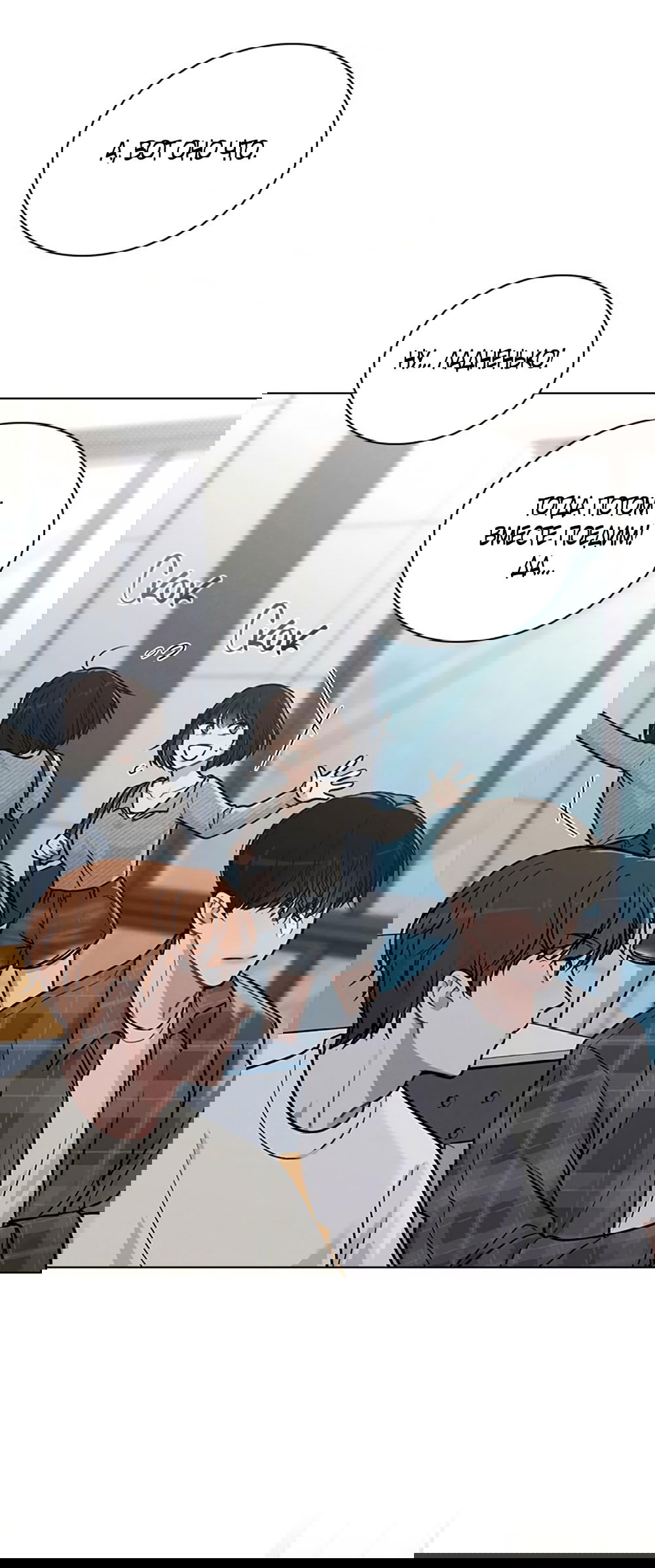 Манга Любовный ревизор - Глава 32 Страница 27