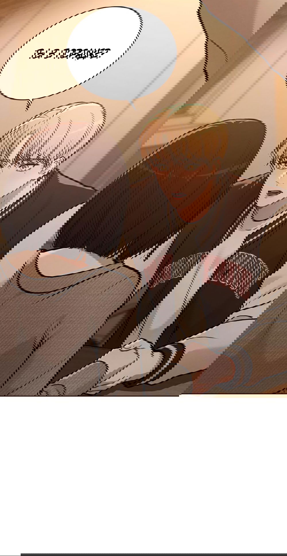 Манга Любовный ревизор - Глава 32 Страница 51