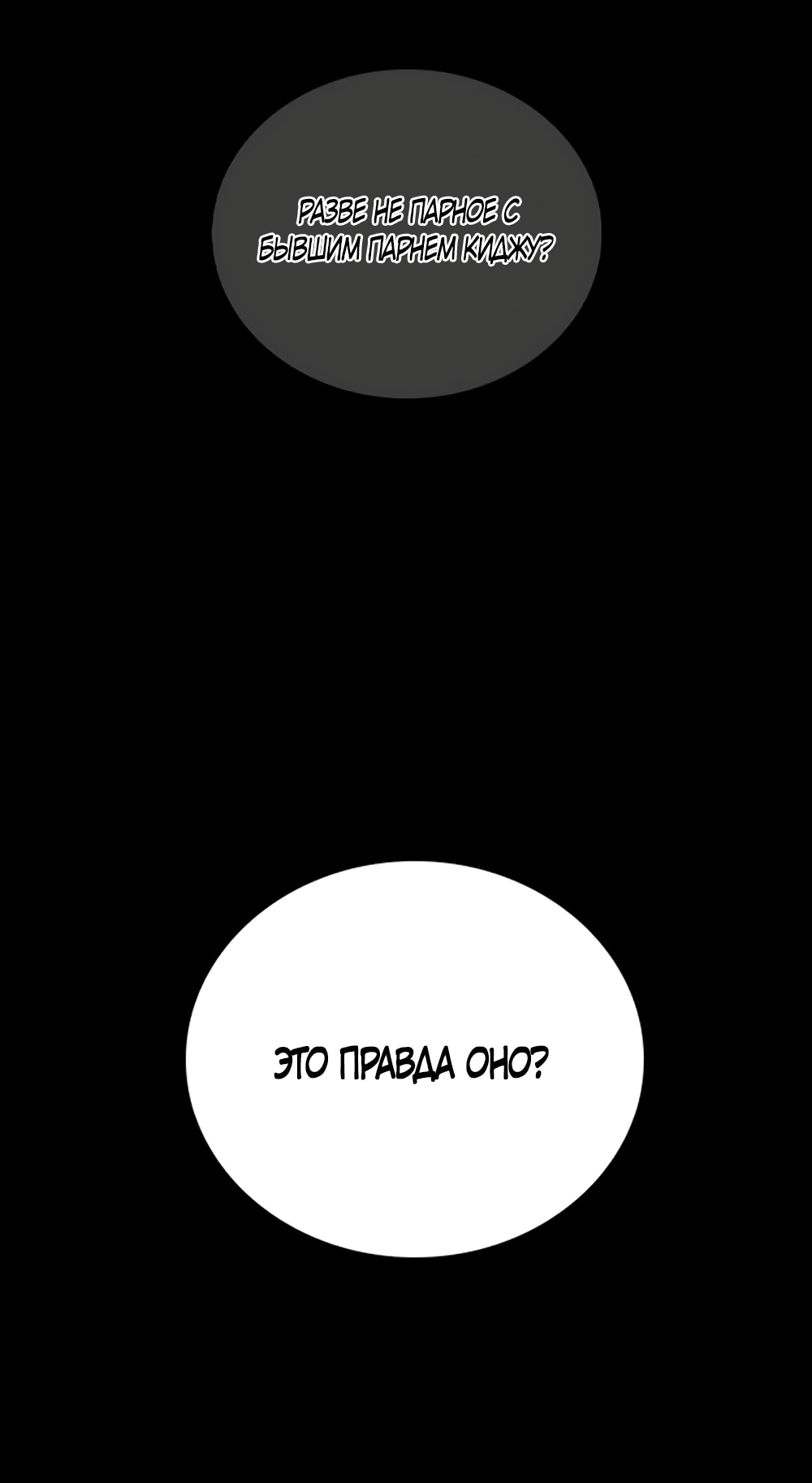 Манга Любовный ревизор - Глава 32 Страница 64