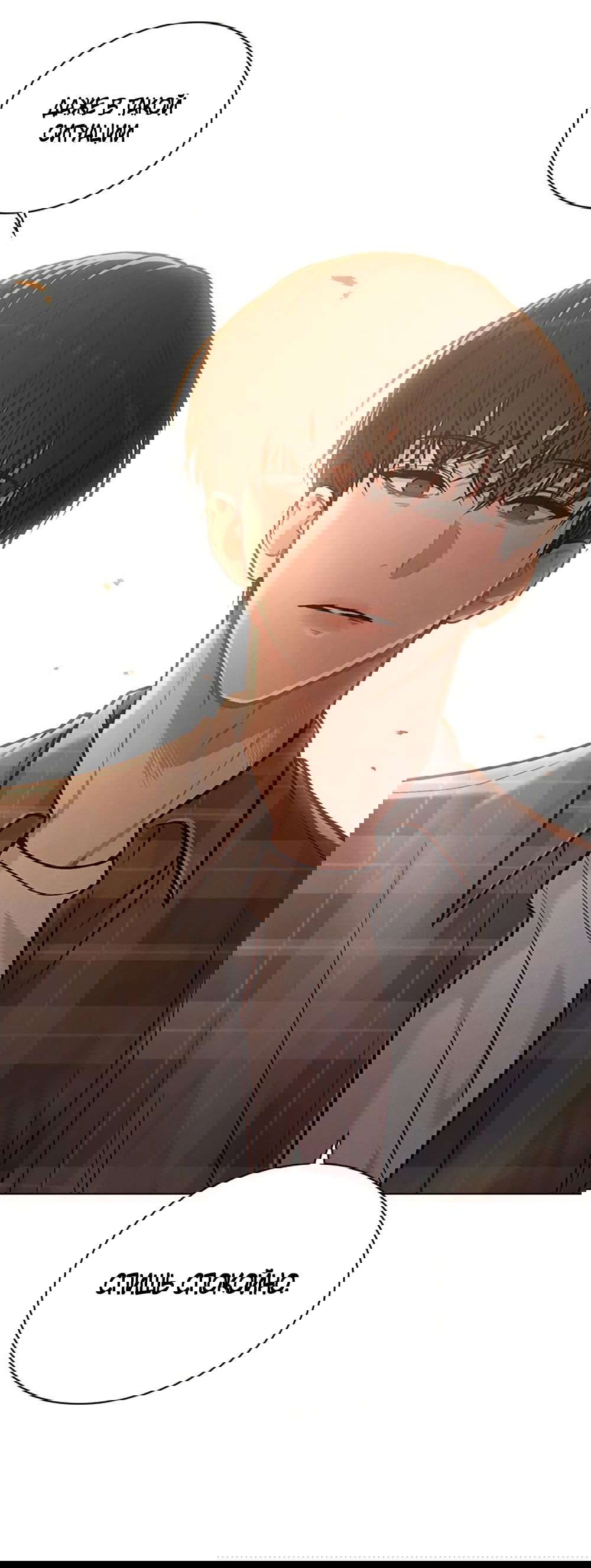 Манга Любовный ревизор - Глава 32 Страница 42