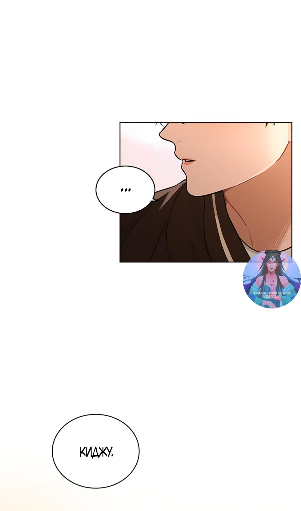 Манга Любовный ревизор - Глава 32 Страница 56