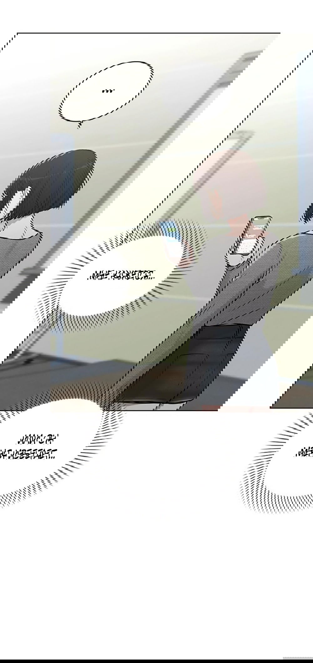 Манга Любовный ревизор - Глава 32 Страница 34