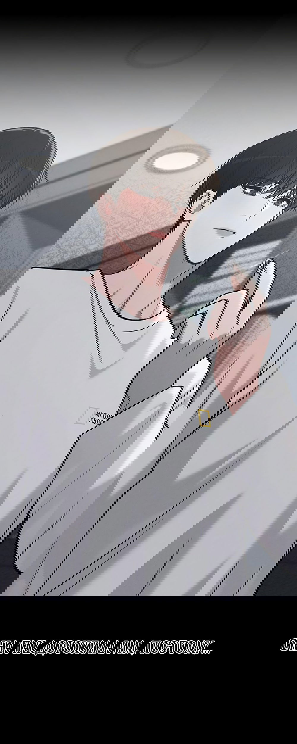 Манга Любовный ревизор - Глава 32 Страница 65