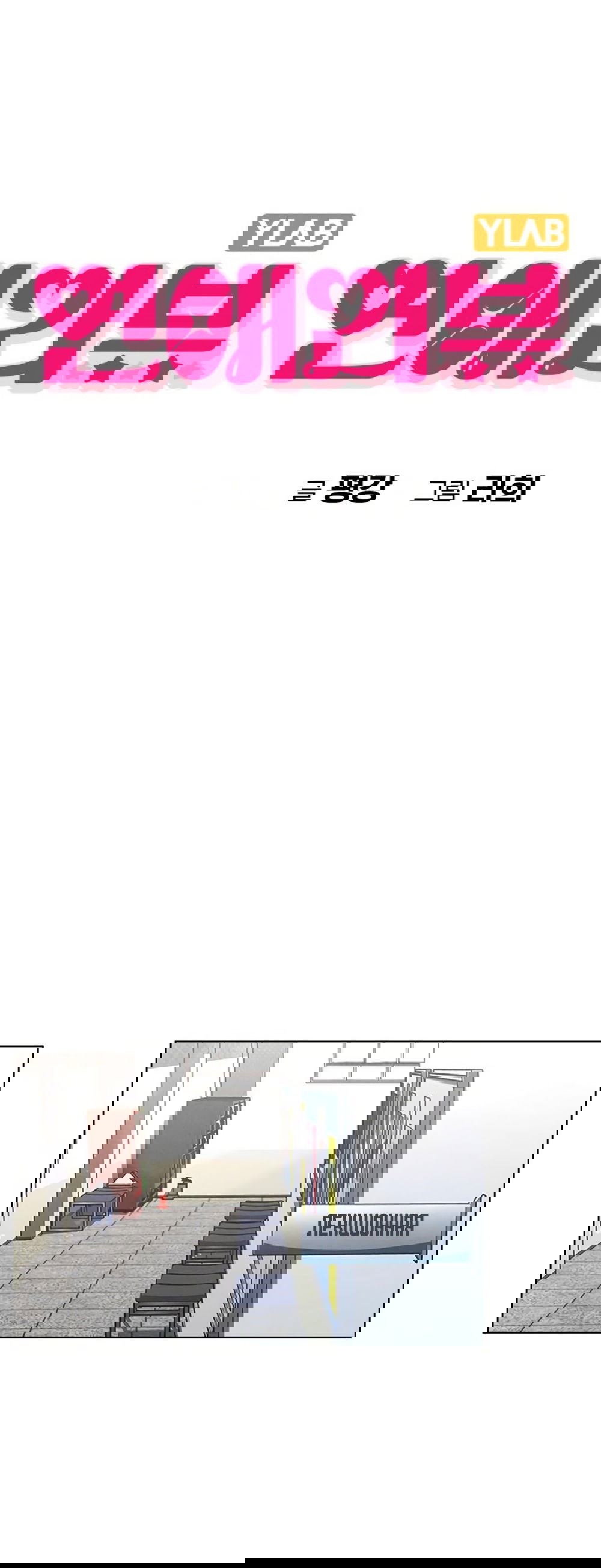 Манга Любовный ревизор - Глава 32 Страница 20