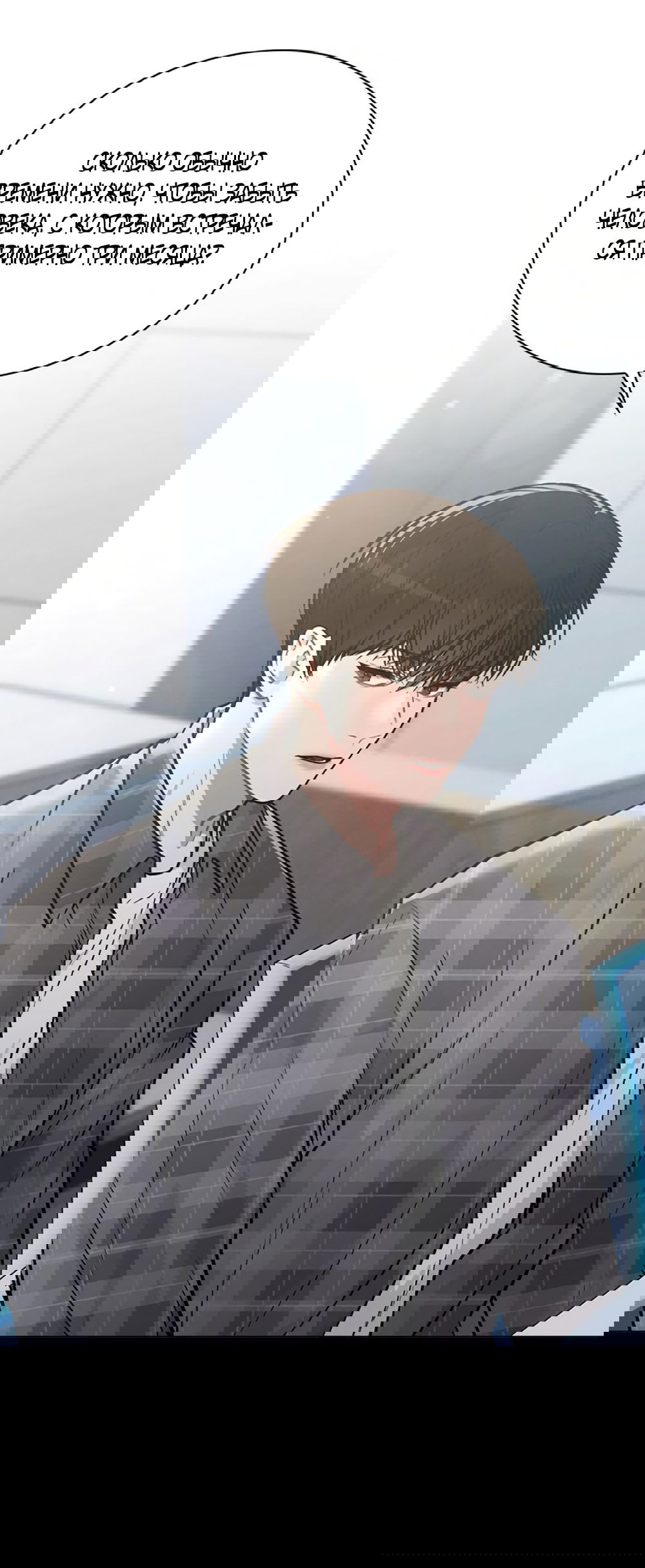 Манга Любовный ревизор - Глава 32 Страница 59