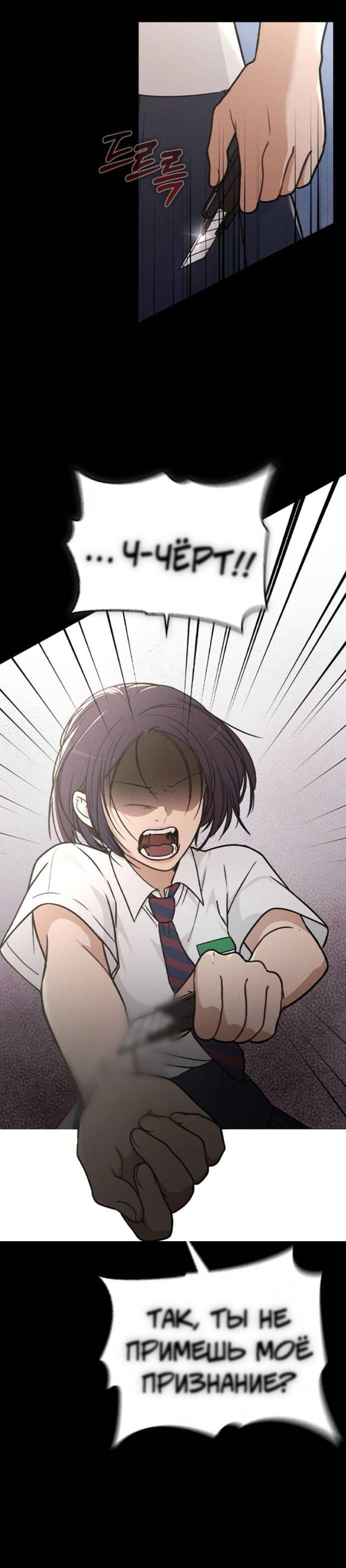 Манга Любовный ревизор - Глава 31 Страница 5