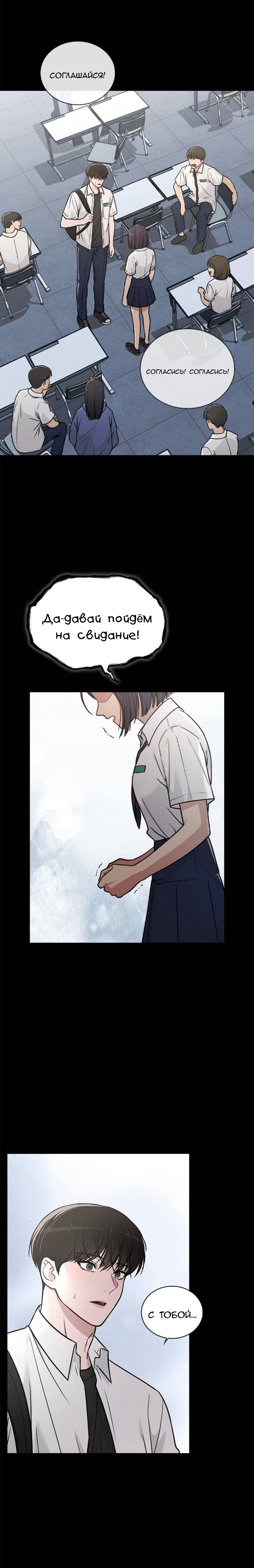 Манга Любовный ревизор - Глава 31 Страница 2