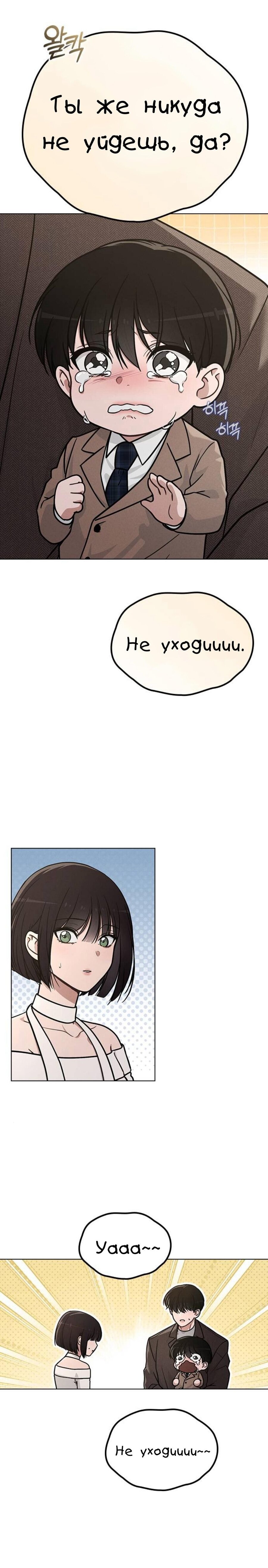 Манга Любовный ревизор - Глава 31 Страница 13