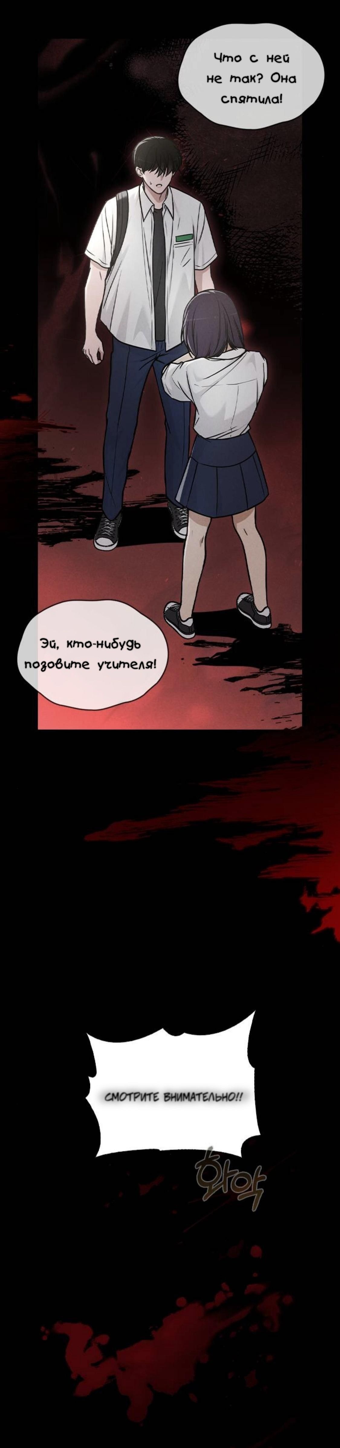 Манга Любовный ревизор - Глава 31 Страница 6