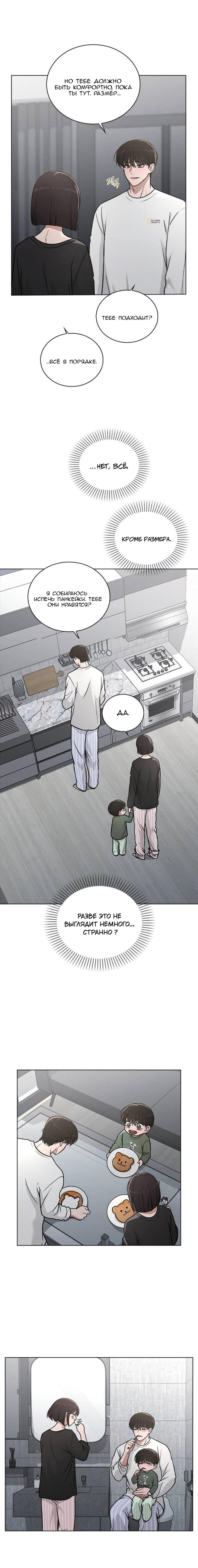 Манга Любовный ревизор - Глава 31 Страница 17