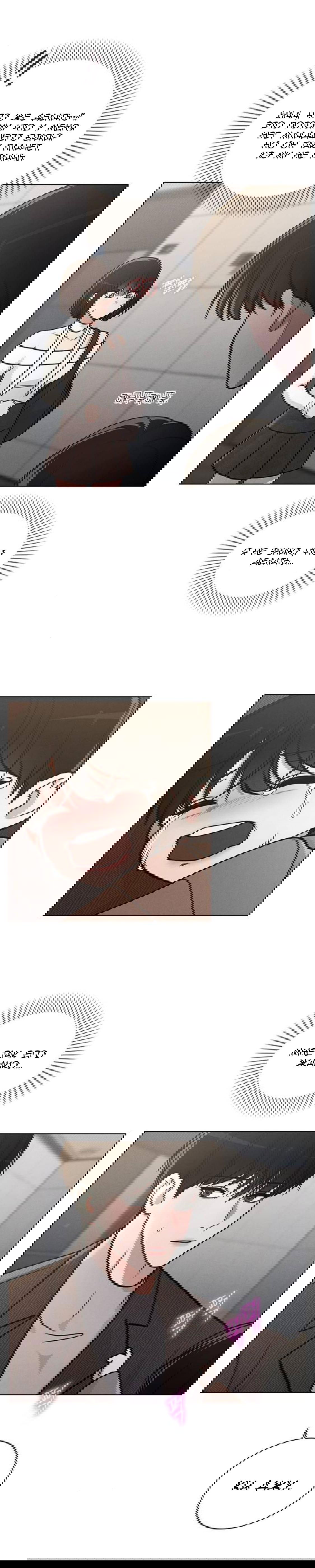 Манга Любовный ревизор - Глава 31 Страница 14