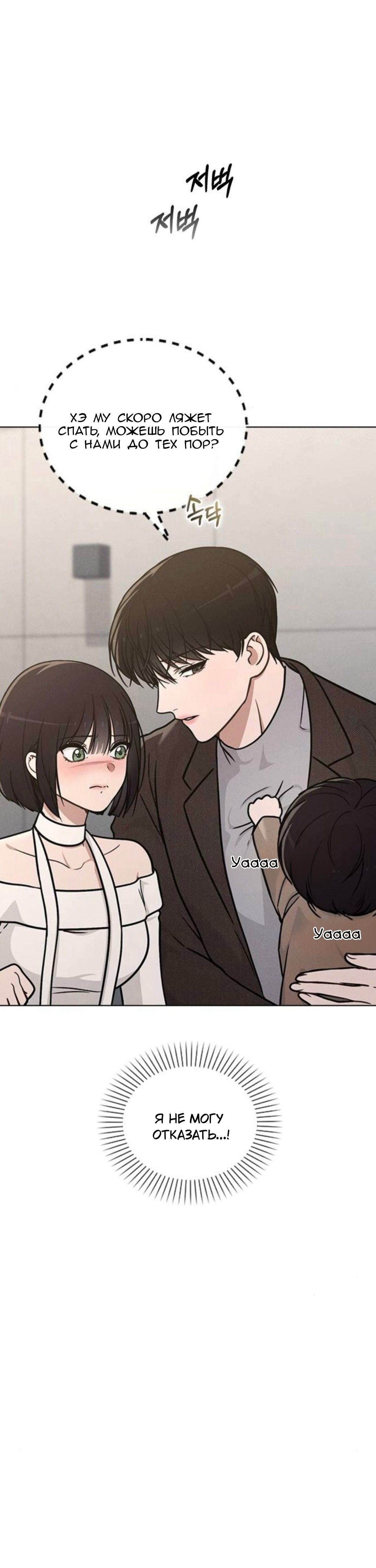 Манга Любовный ревизор - Глава 31 Страница 15