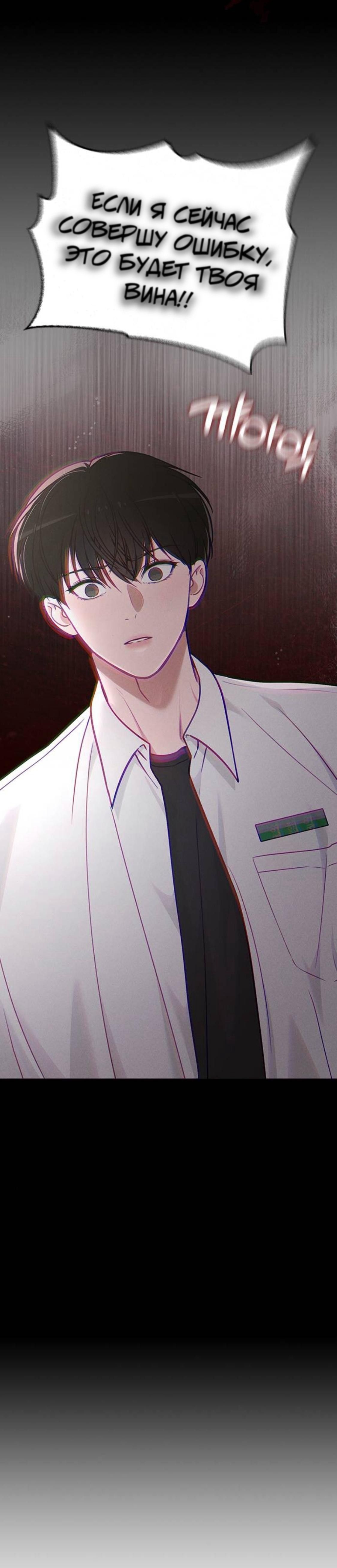 Манга Любовный ревизор - Глава 31 Страница 7