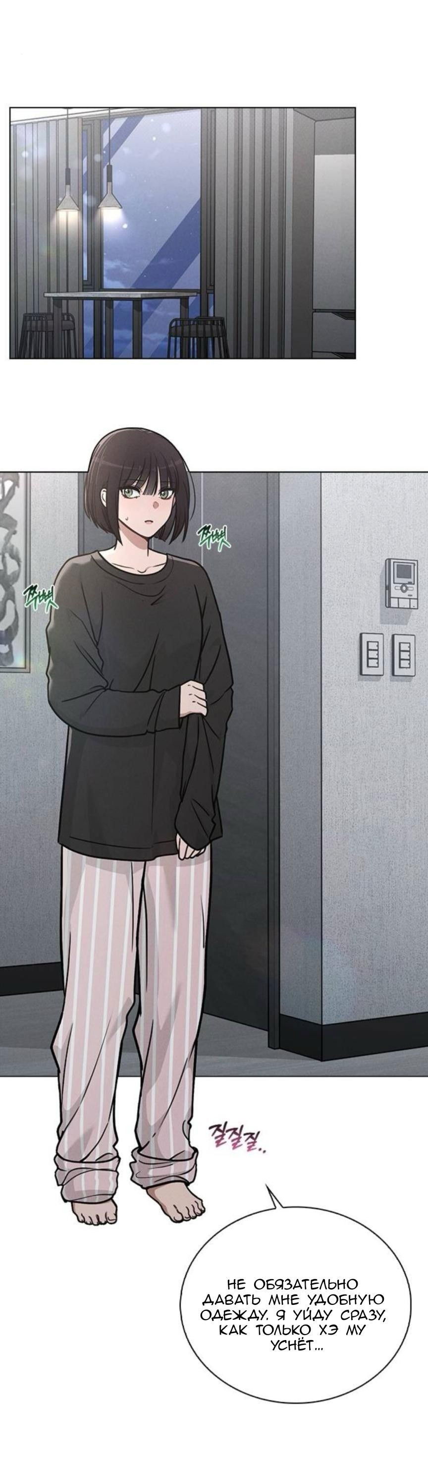 Манга Любовный ревизор - Глава 31 Страница 16