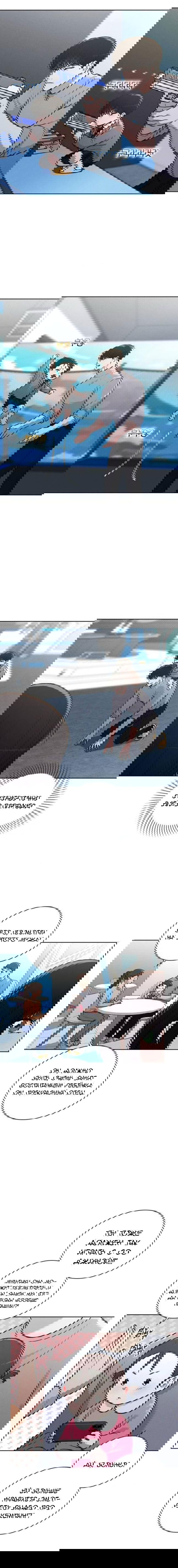 Манга Любовный ревизор - Глава 30 Страница 13