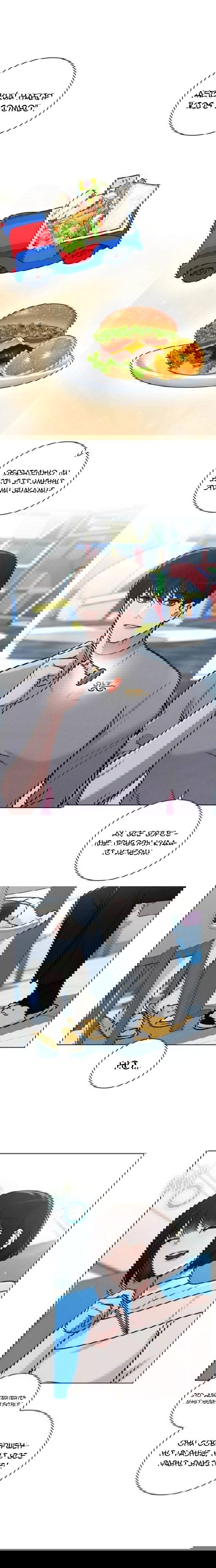 Манга Любовный ревизор - Глава 30 Страница 15