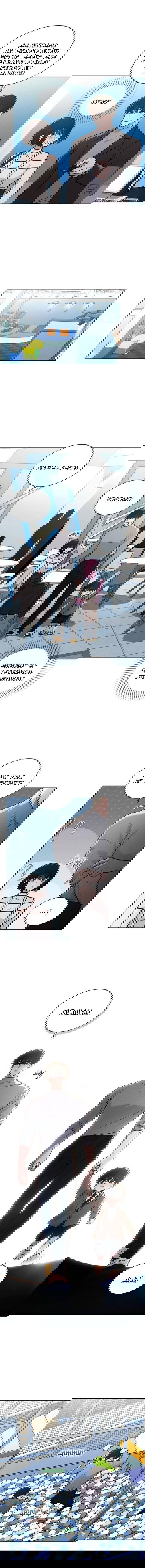Манга Любовный ревизор - Глава 30 Страница 12