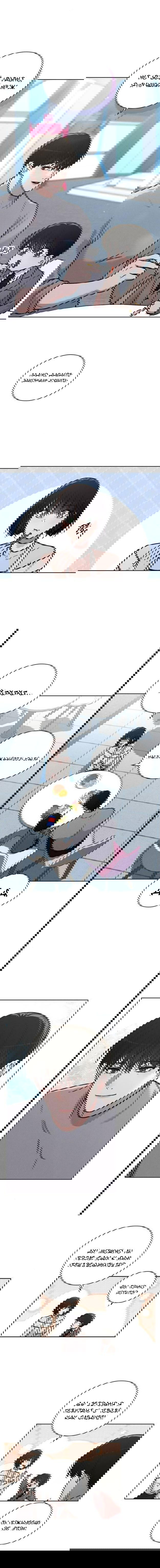 Манга Любовный ревизор - Глава 30 Страница 16