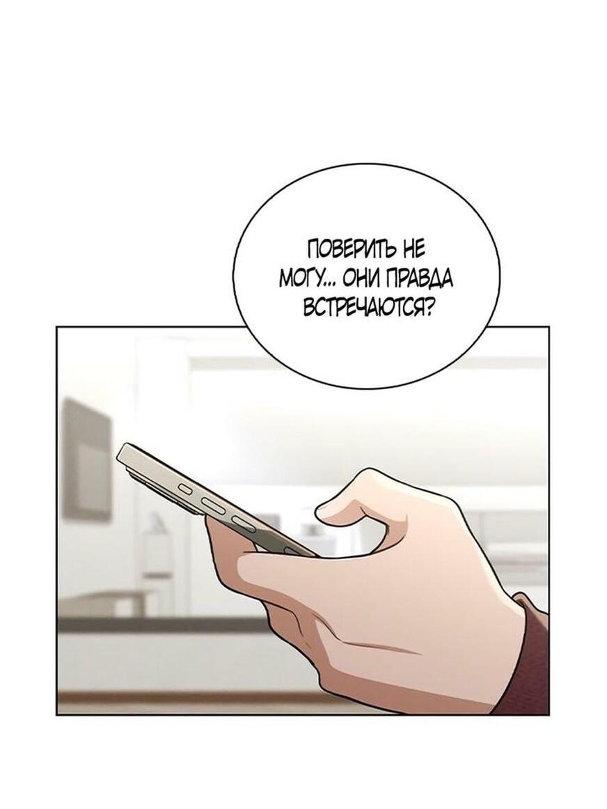 Манга Любовный ревизор - Глава 29 Страница 17