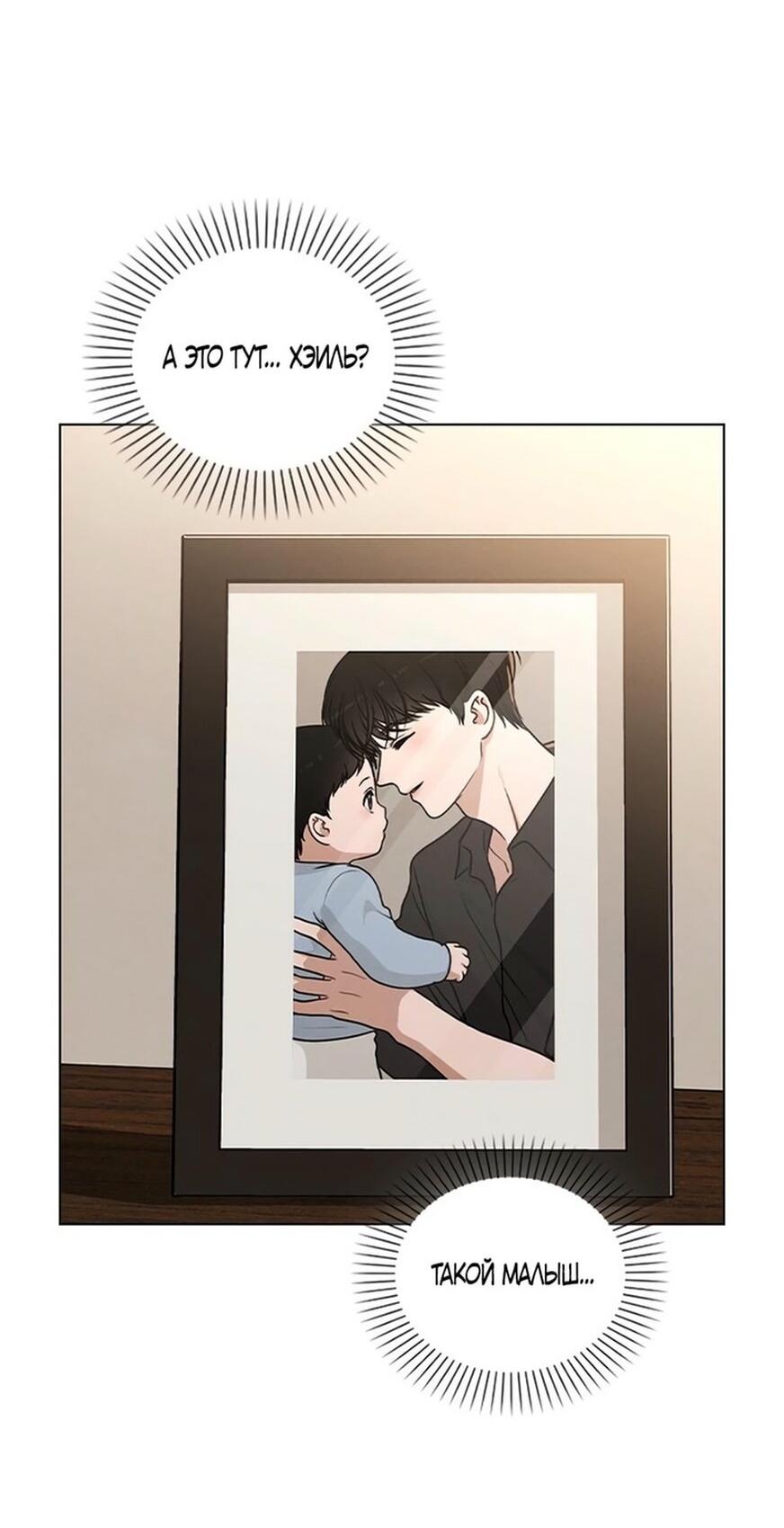 Манга Любовный ревизор - Глава 29 Страница 76