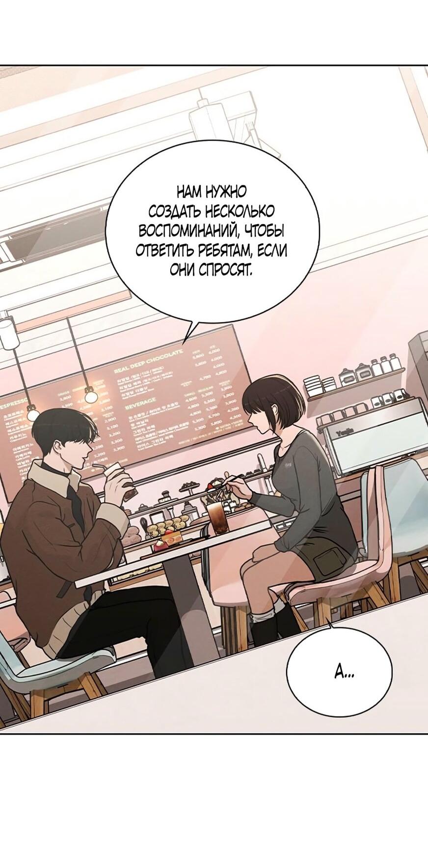 Манга Любовный ревизор - Глава 29 Страница 8