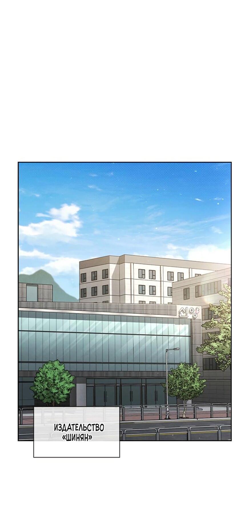 Манга Любовный ревизор - Глава 29 Страница 44