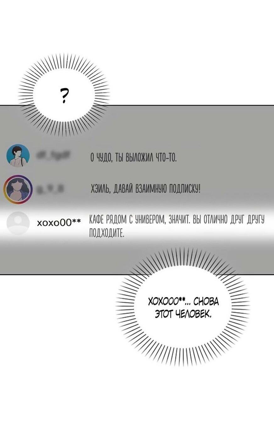 Манга Любовный ревизор - Глава 29 Страница 41