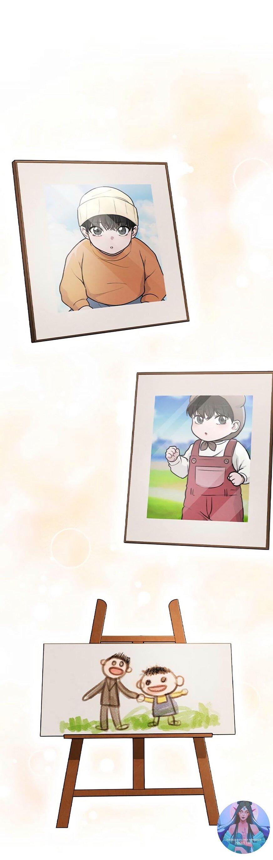 Манга Любовный ревизор - Глава 29 Страница 77