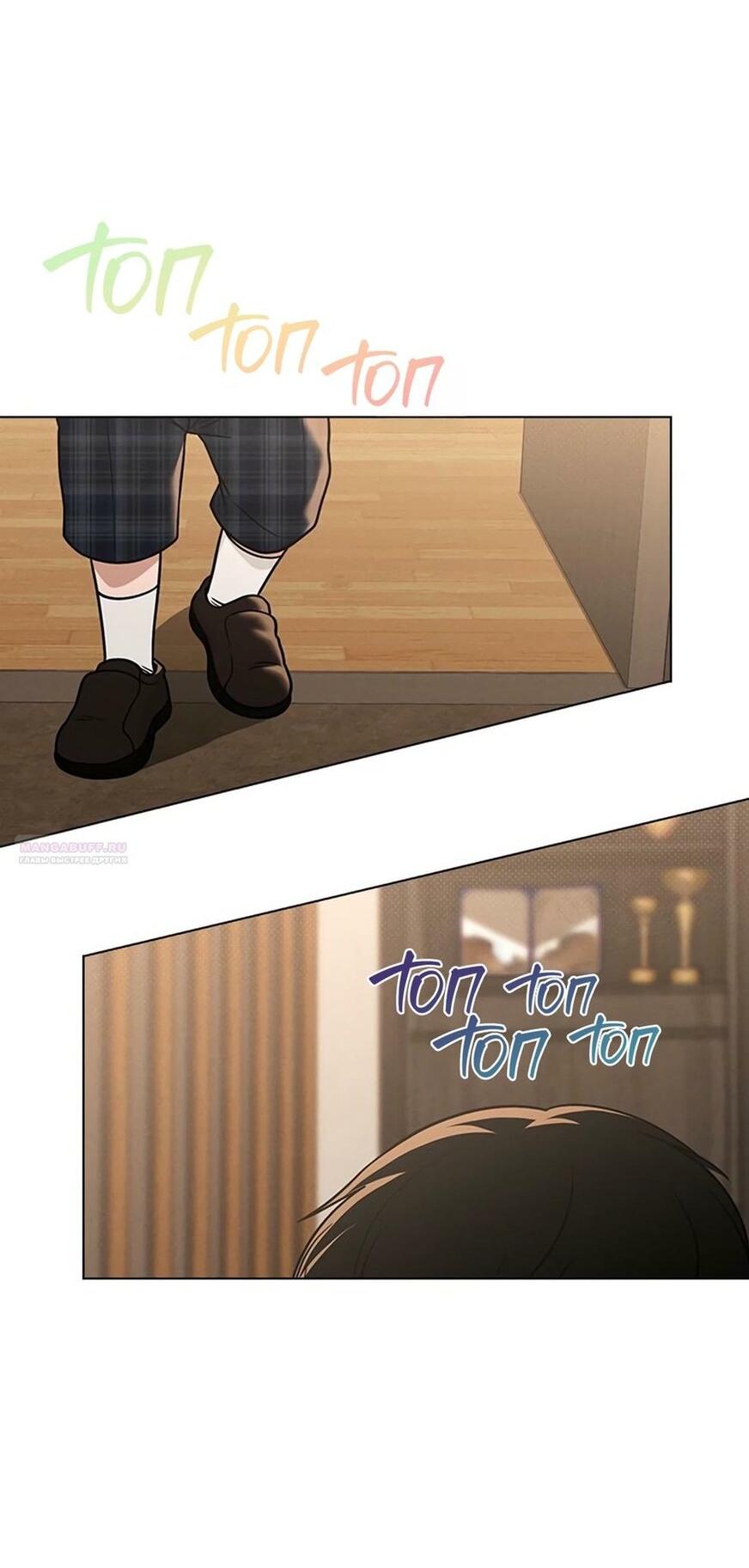 Манга Любовный ревизор - Глава 29 Страница 83