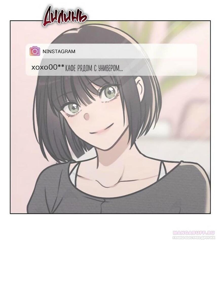 Манга Любовный ревизор - Глава 29 Страница 40