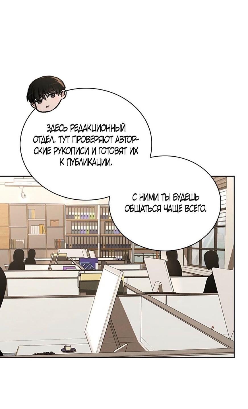 Манга Любовный ревизор - Глава 29 Страница 50