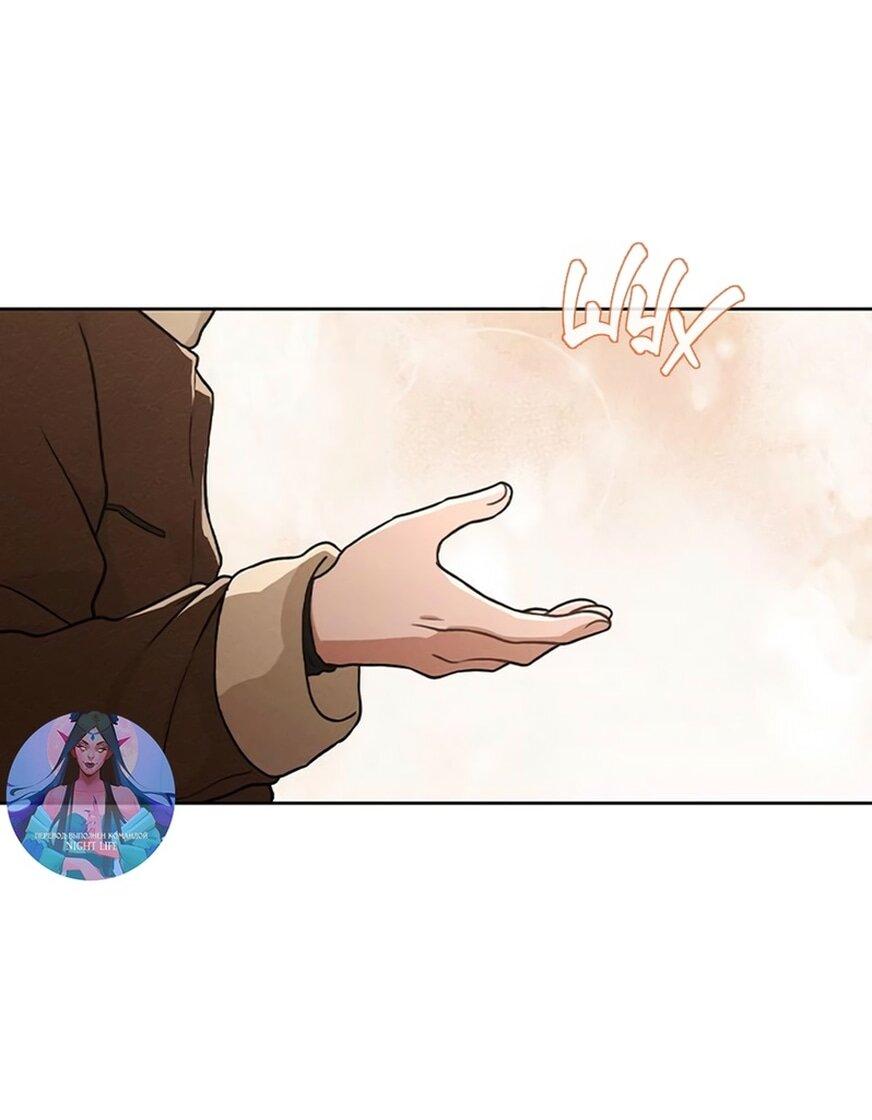 Манга Любовный ревизор - Глава 29 Страница 10