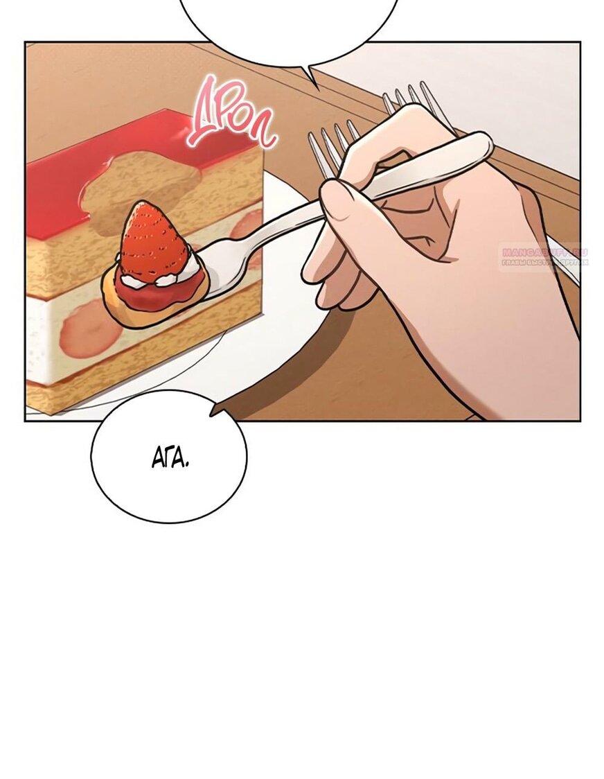 Манга Любовный ревизор - Глава 29 Страница 7