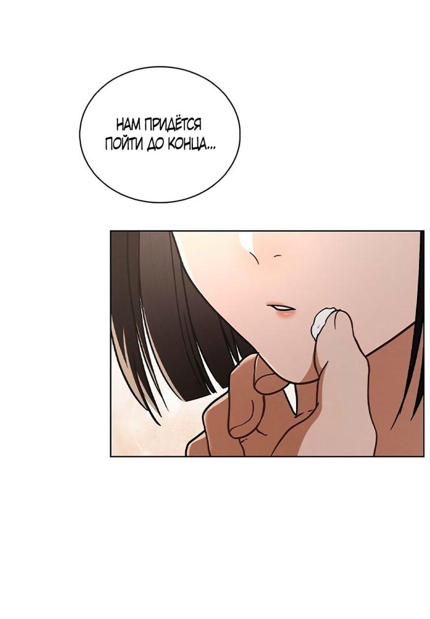 Манга Любовный ревизор - Глава 29 Страница 11