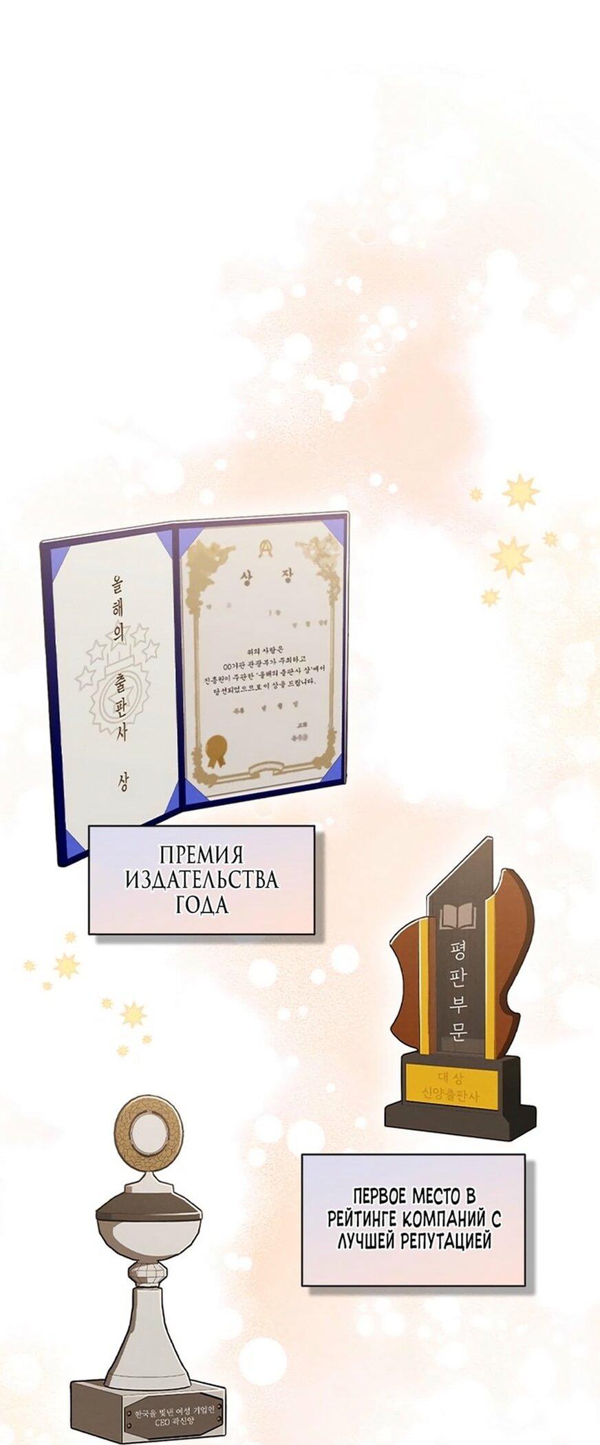 Манга Любовный ревизор - Глава 29 Страница 70