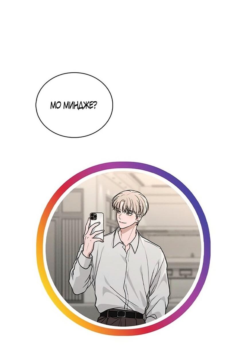 Манга Любовный ревизор - Глава 29 Страница 36