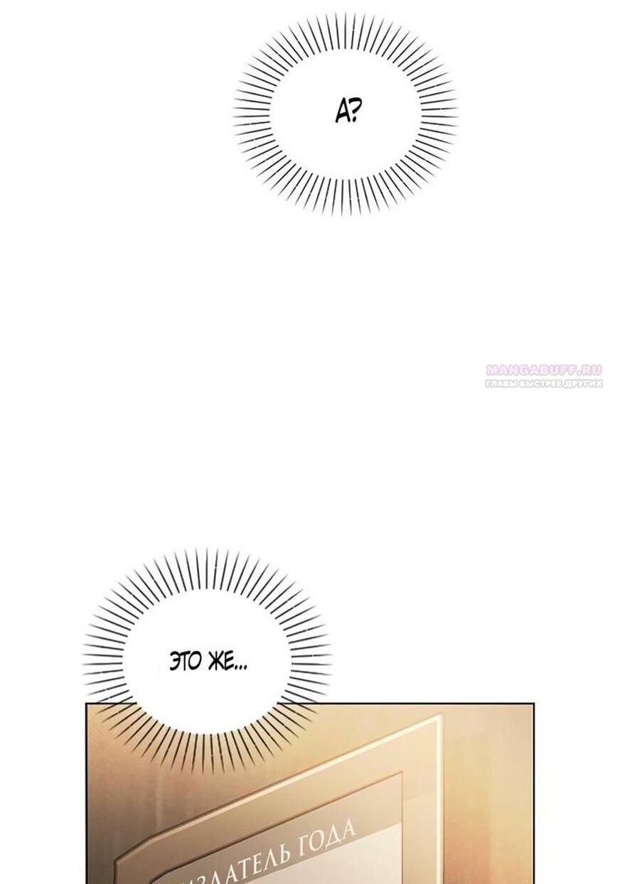 Манга Любовный ревизор - Глава 29 Страница 74