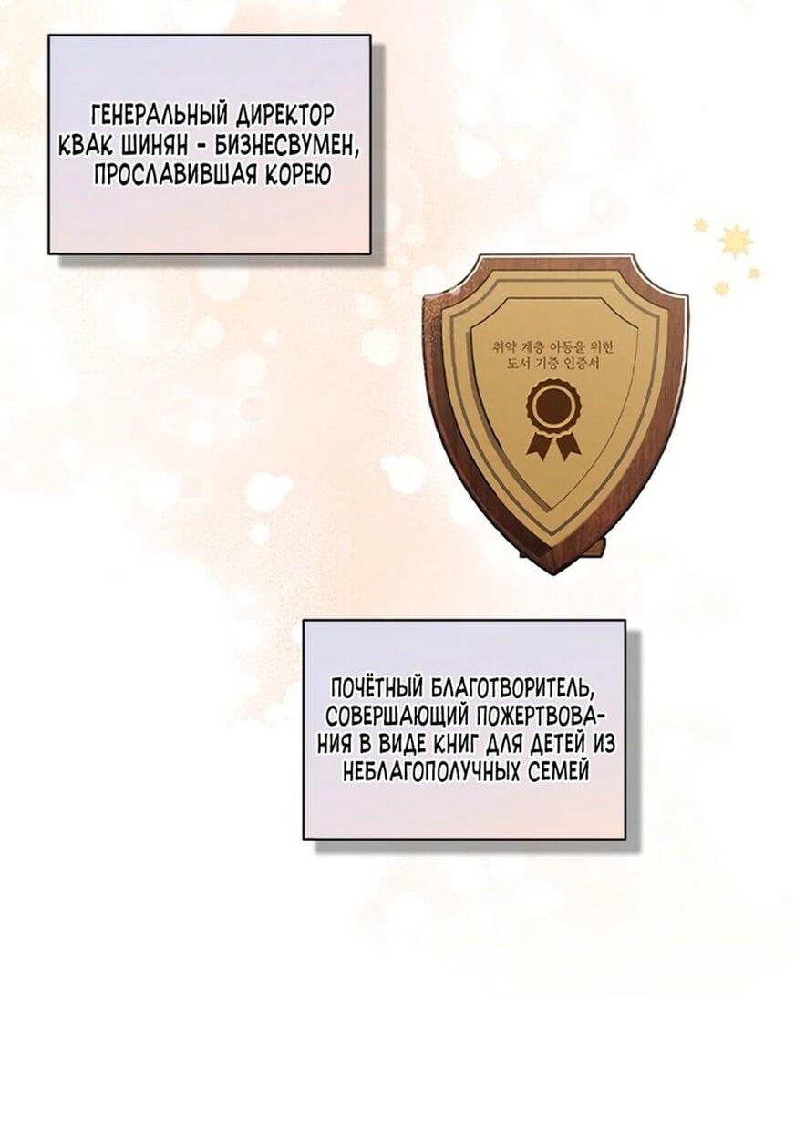 Манга Любовный ревизор - Глава 29 Страница 71