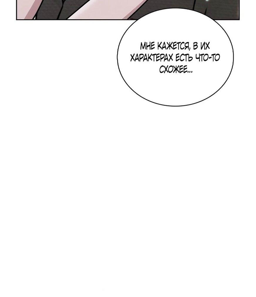 Манга Любовный ревизор - Глава 29 Страница 39