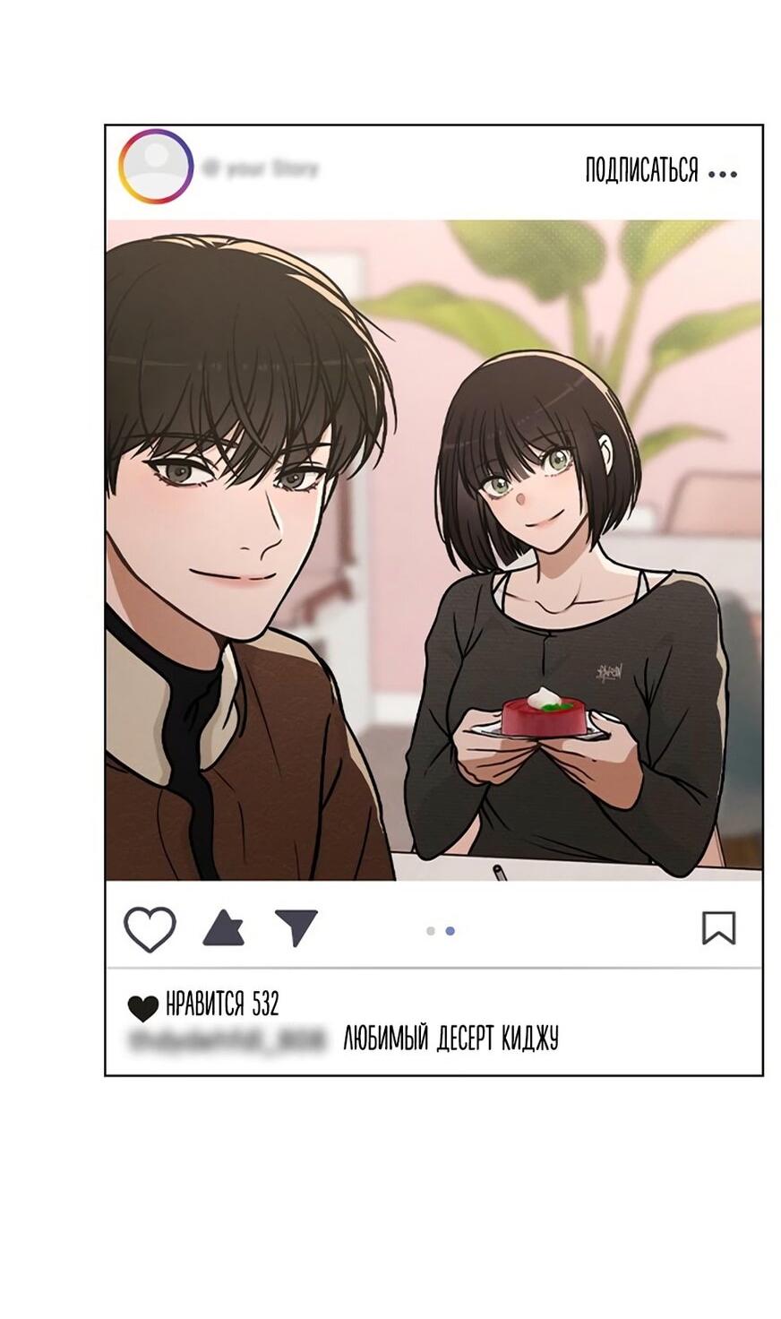 Манга Любовный ревизор - Глава 29 Страница 15