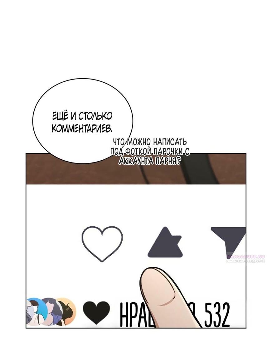 Манга Любовный ревизор - Глава 29 Страница 28