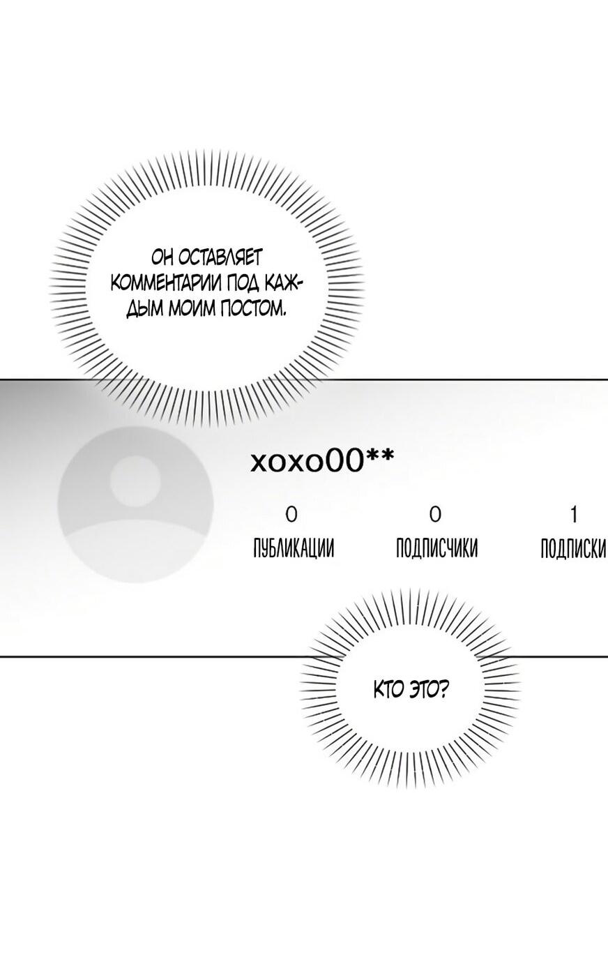 Манга Любовный ревизор - Глава 29 Страница 42
