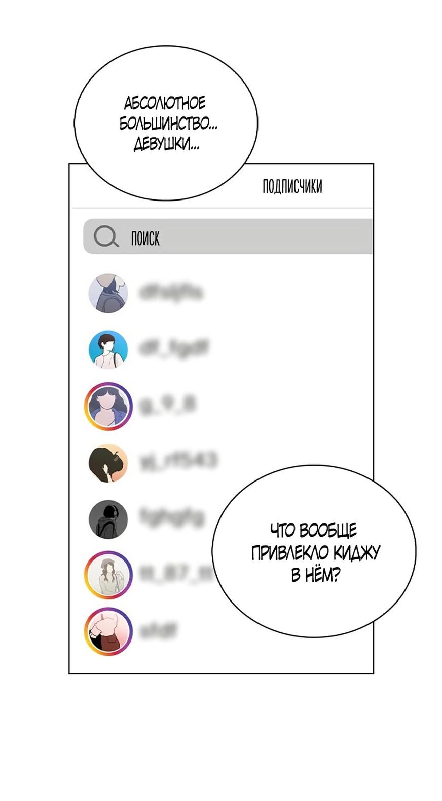 Манга Любовный ревизор - Глава 29 Страница 27