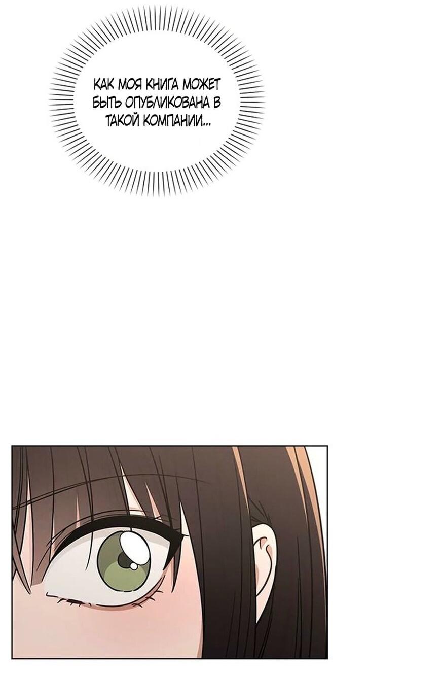 Манга Любовный ревизор - Глава 29 Страница 73