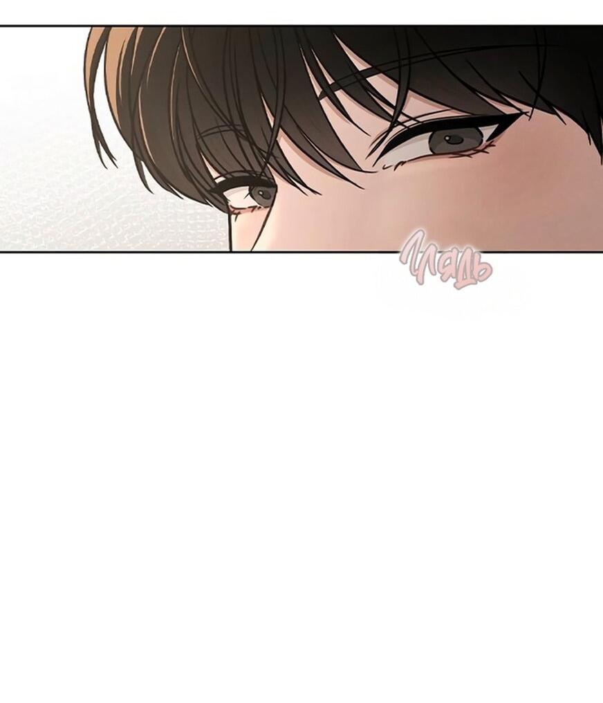 Манга Любовный ревизор - Глава 29 Страница 89