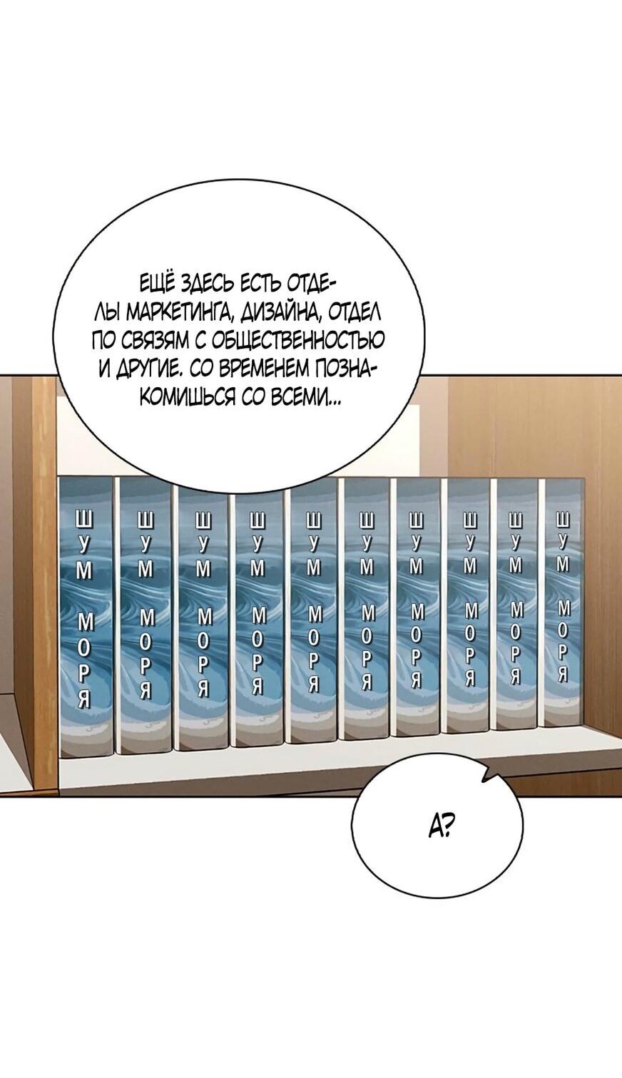 Манга Любовный ревизор - Глава 29 Страница 52