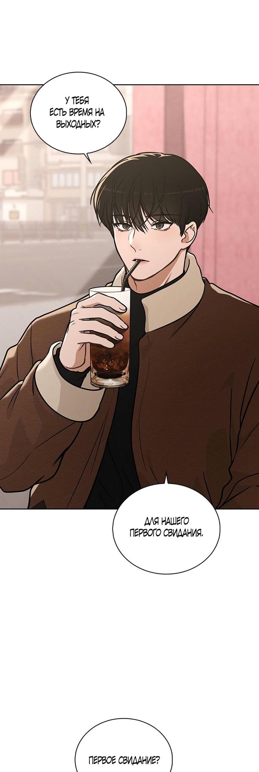 Манга Любовный ревизор - Глава 29 Страница 6